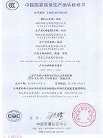 聚氯乙烯绝缘屏蔽电线3c认证证书