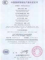 聚氯乙烯绝缘护套电线3c认证证书