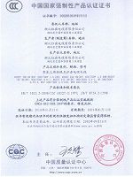 聚氯乙烯绝缘屏蔽电线3c认证证书