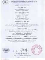 聚氯乙烯绝缘软电线3c认证证书